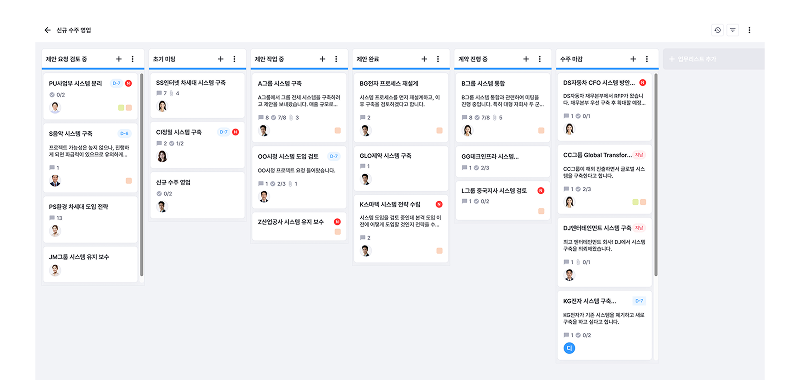 탈렌엑스의 업무 보드 기능 UI 예시