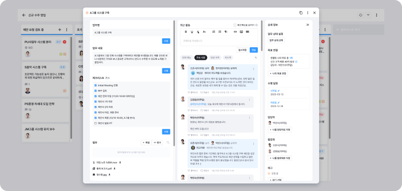 탈렌엑스의 업무 보드 기능 UI 예시