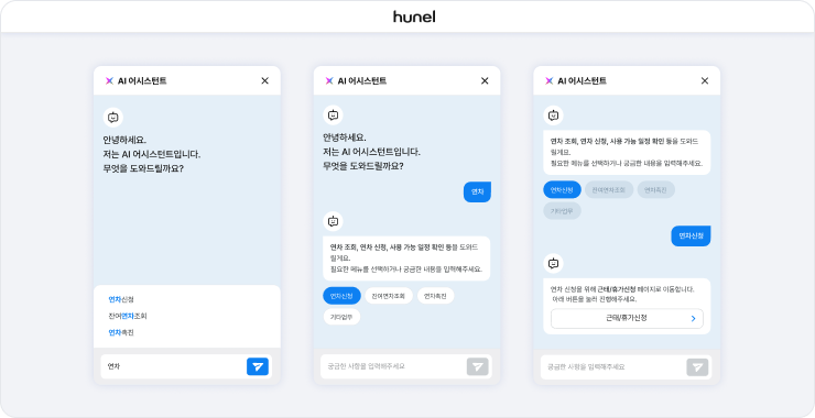 챗봇